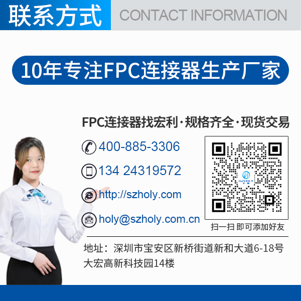 廠家fpc連接器，它會給您提供樣品嗎？