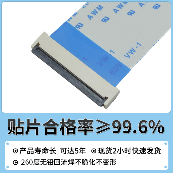 fpc 0.5 45p連接器,它在市場上有哪些優(yōu)勢呢?