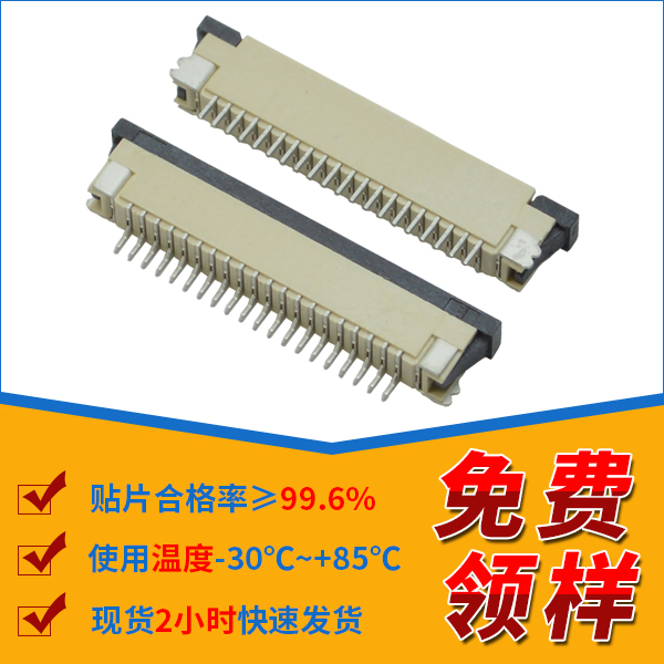 1.0間距ffc端子,您要知道它的優(yōu)勢(shì)有哪些呢?