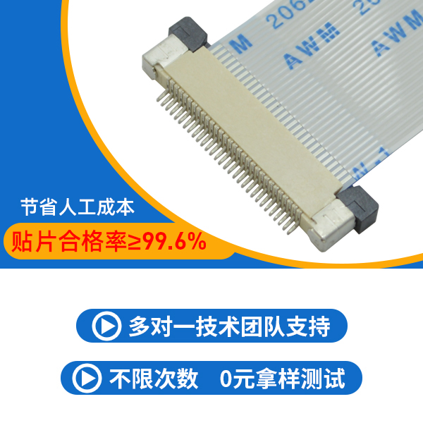 0.7mmfpc連接器,它為什么不常見呢?