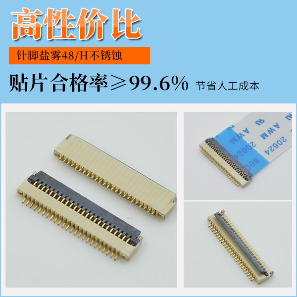 0.3mm 連接器,它會有哪些作用呢?