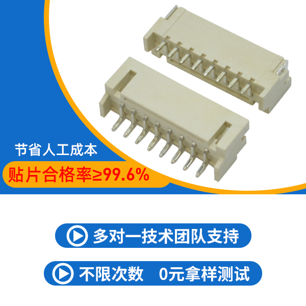 2.0間距連接器,它會(huì)有多少種規(guī)格呢?