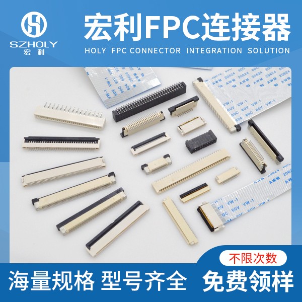 fpc轉(zhuǎn)線材的連接器,它的使用方法會(huì)有哪些呢?