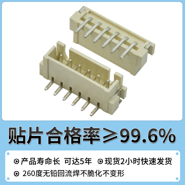 2.54間距fpc連接器,它的主要構(gòu)成會有哪些呢?-10年客服給您解答-宏利