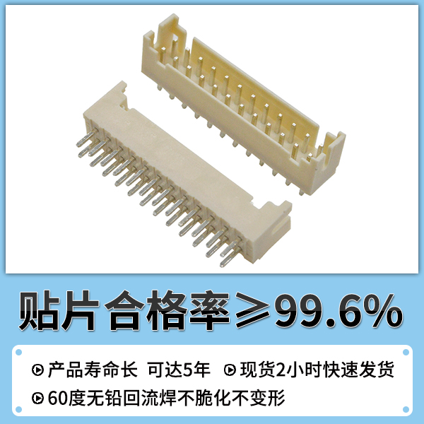 雙排連接器,它應(yīng)該怎么去選擇合適的呢?-10年客服給您解答-宏利