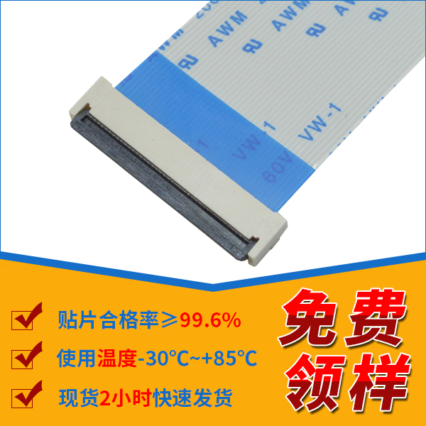 PCB設(shè)計0.5mm的FFC/FPC ZIF連接器焊盤尺寸是多少?-10年工程師給您解答-宏利