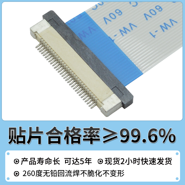 fpc座子連接器,它的規(guī)格會(huì)有多少種呢?-10年客服給您解答-宏利